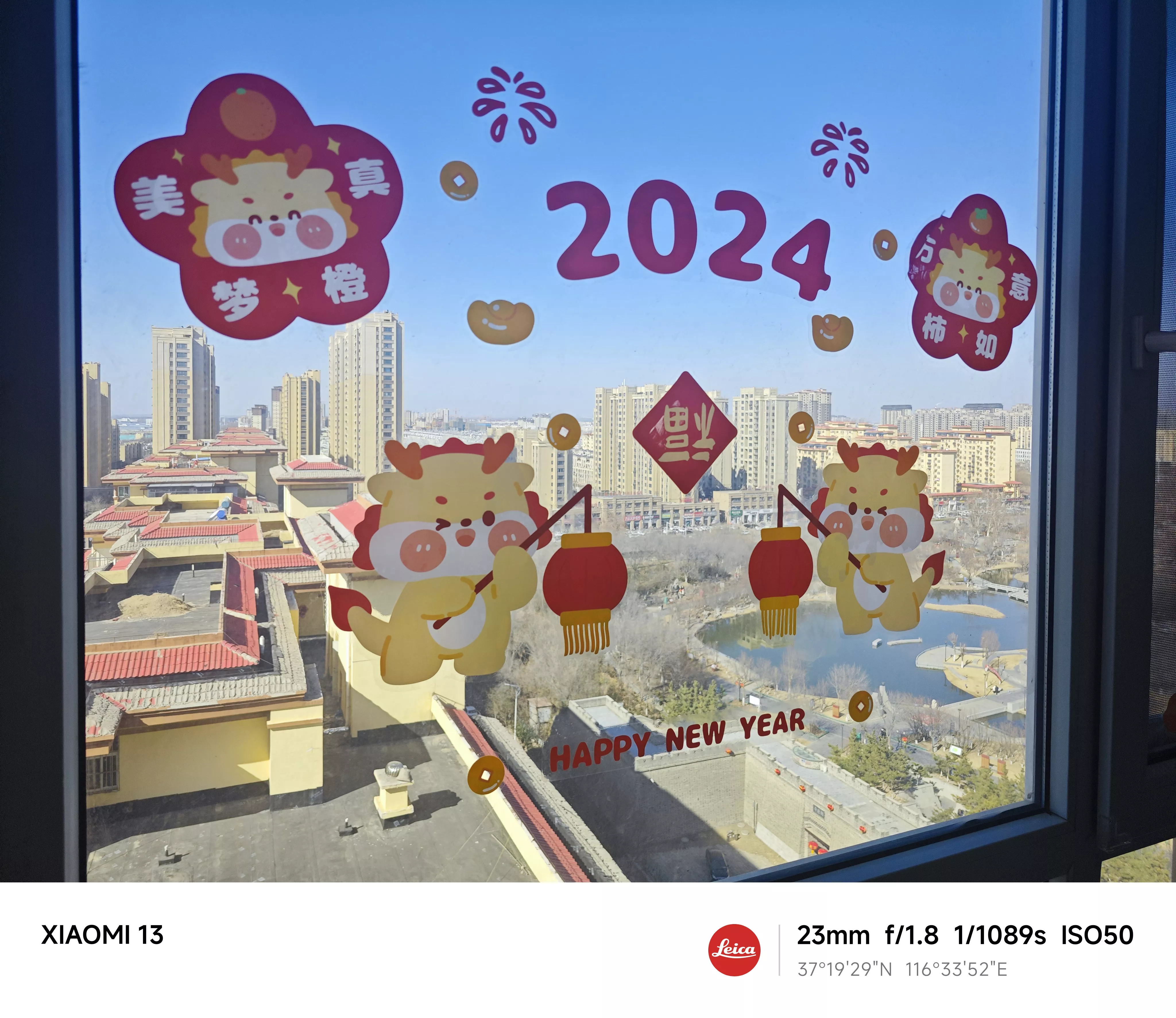 记2024春节